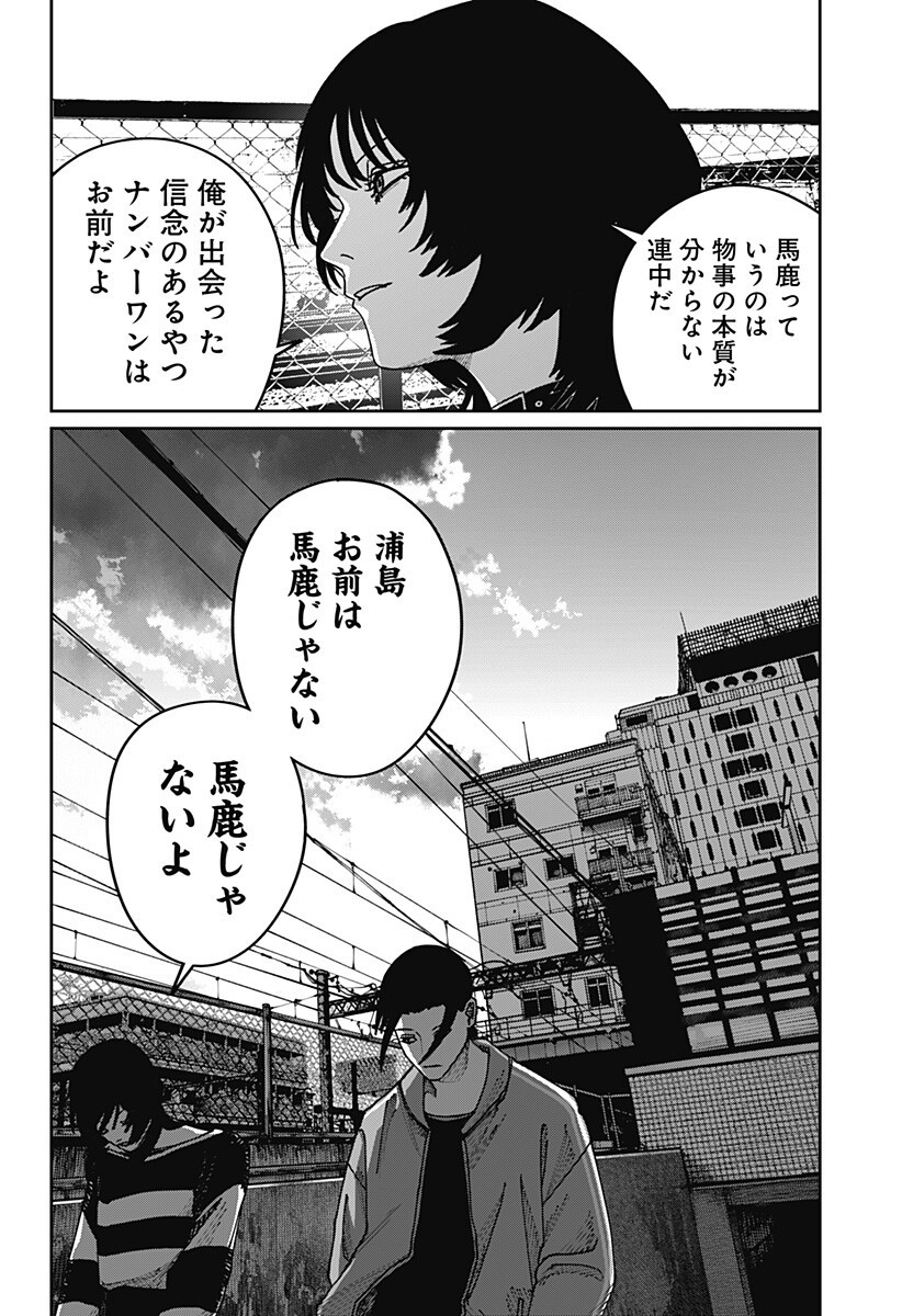 War of the Adults Chapter 53 10ページ