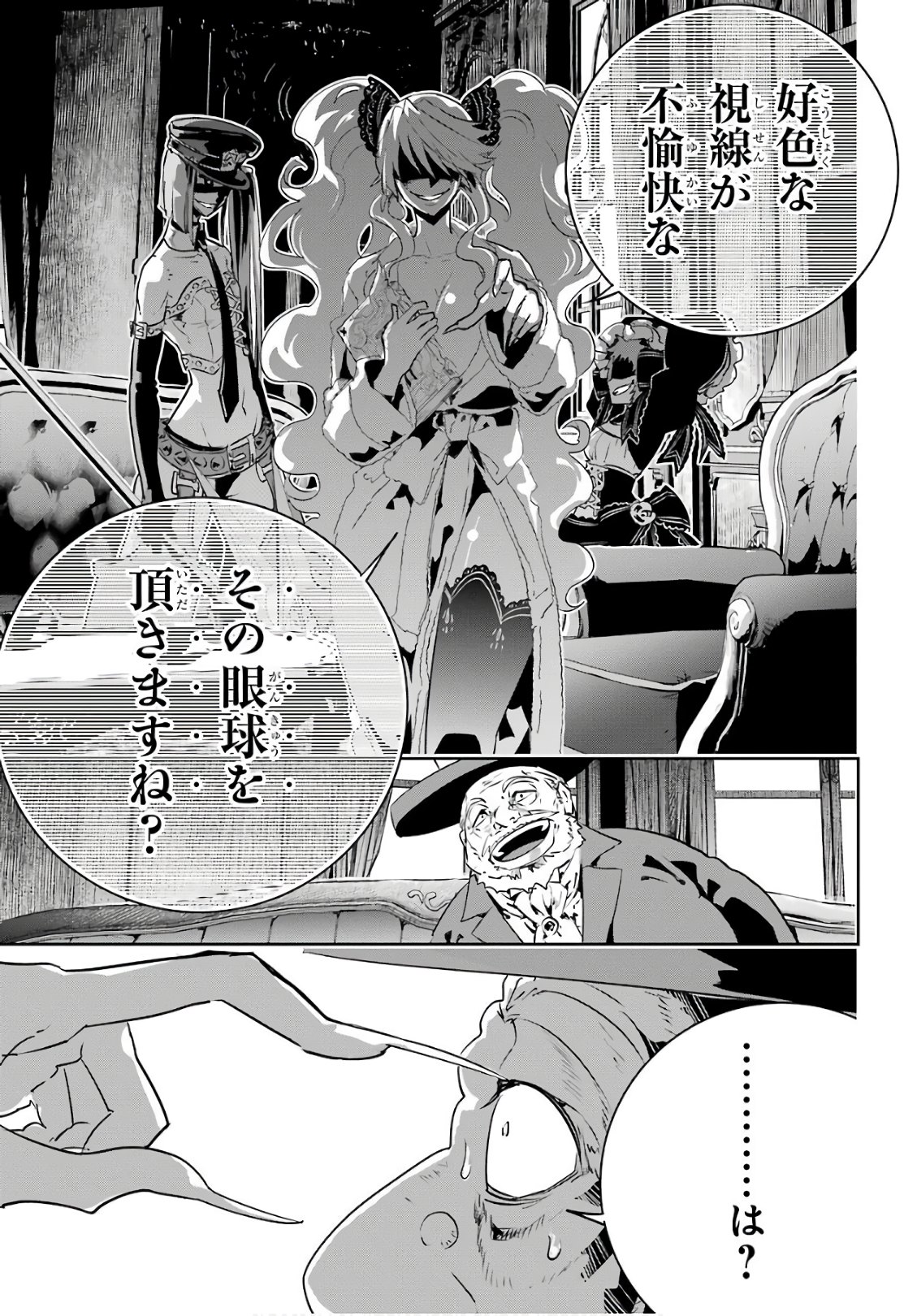 Final Fantasy: Lost Stranger Chapter 10 14ページ