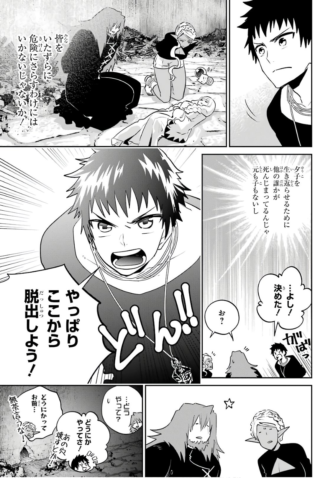 Final Fantasy: Lost Stranger Chapter 10 22ページ