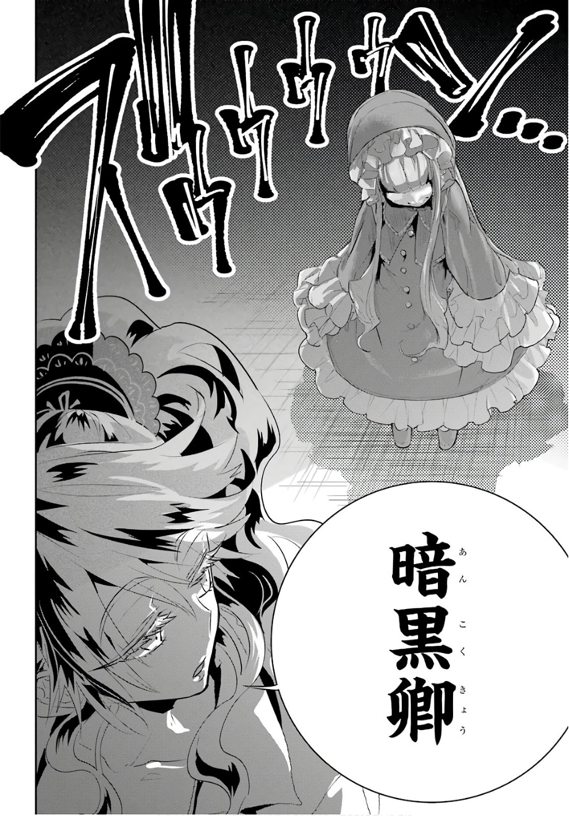 Final Fantasy: Lost Stranger Chapter 10 25ページ