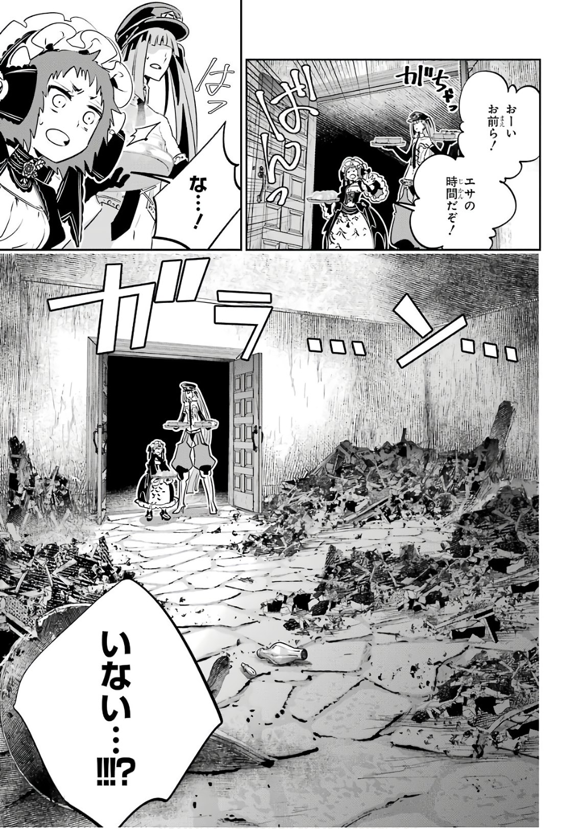 Final Fantasy: Lost Stranger Chapter 10 28ページ