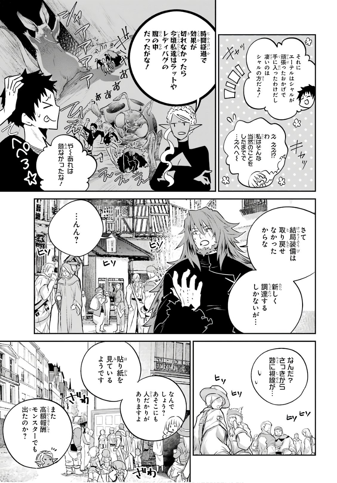 Final Fantasy: Lost Stranger Chapter 10 30ページ
