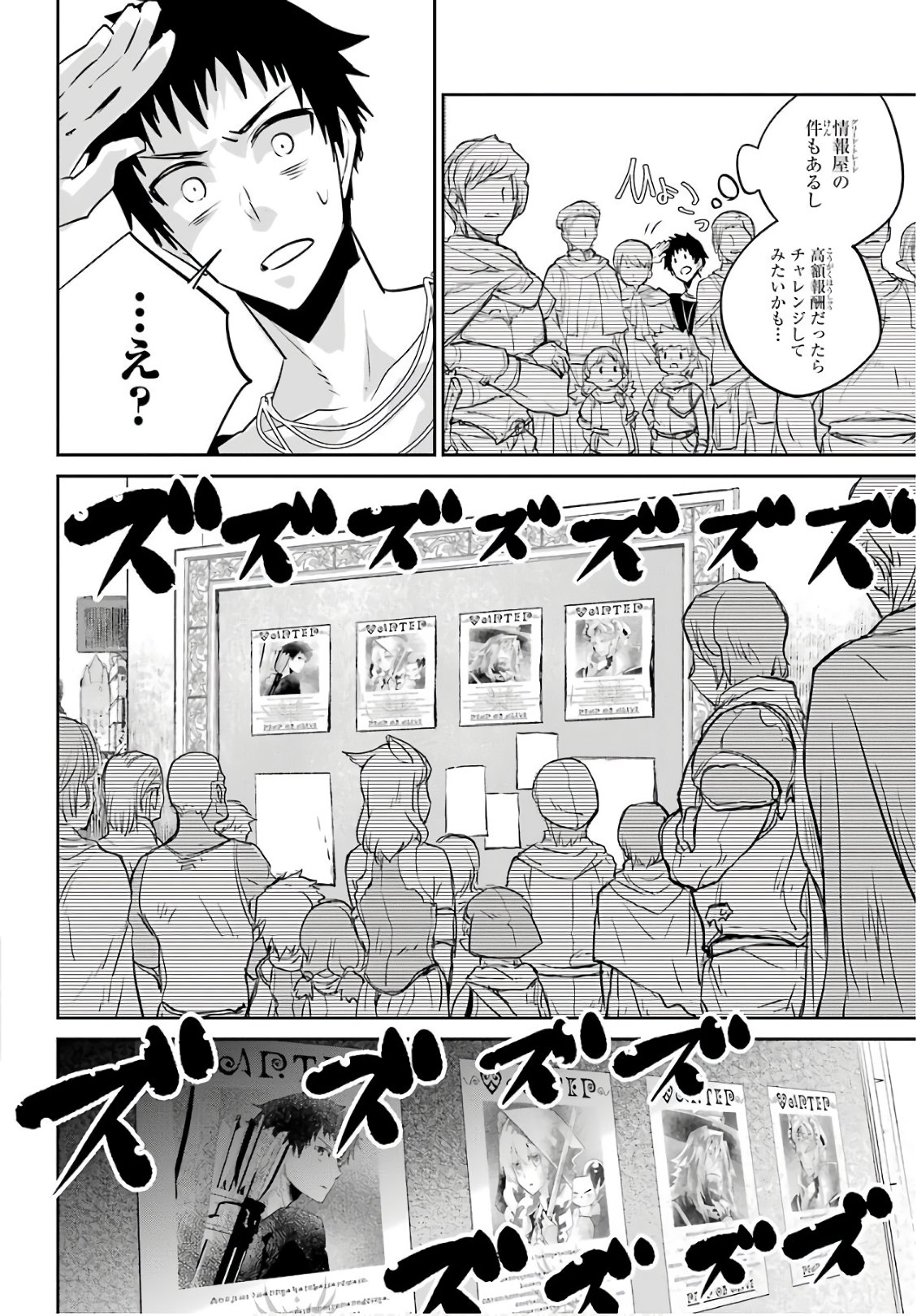 Final Fantasy: Lost Stranger Chapter 10 31ページ