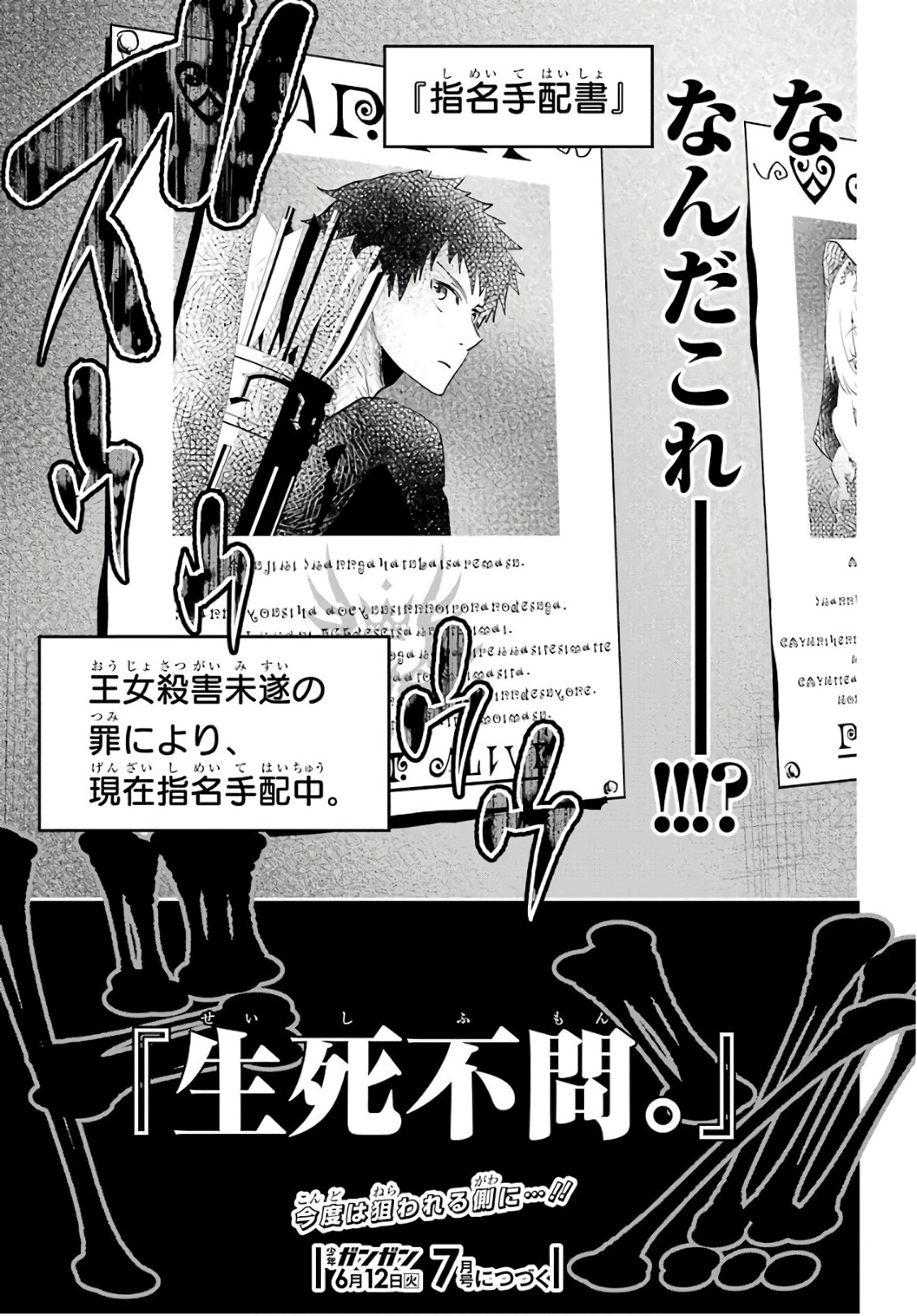 Final Fantasy: Lost Stranger Chapter 10 32ページ