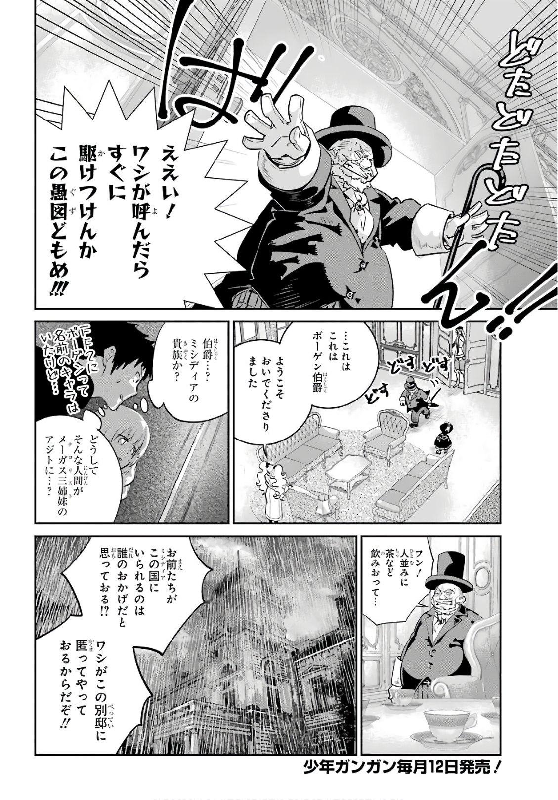 Final Fantasy: Lost Stranger Chapter 10 5ページ