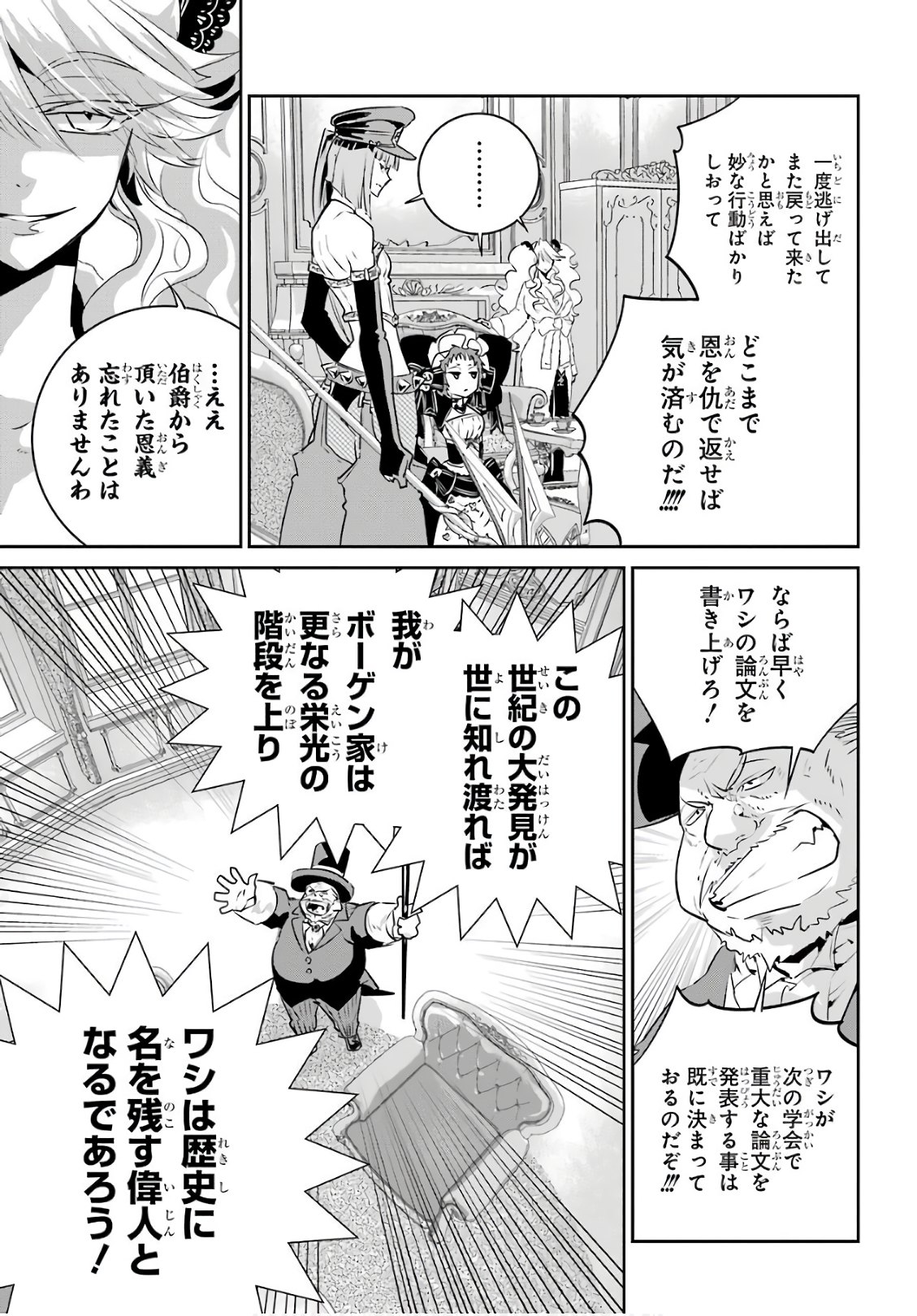 Final Fantasy: Lost Stranger Chapter 10 6ページ