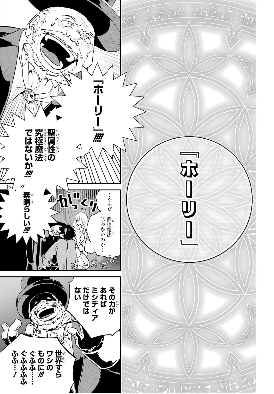 Final Fantasy: Lost Stranger Chapter 10 10ページ