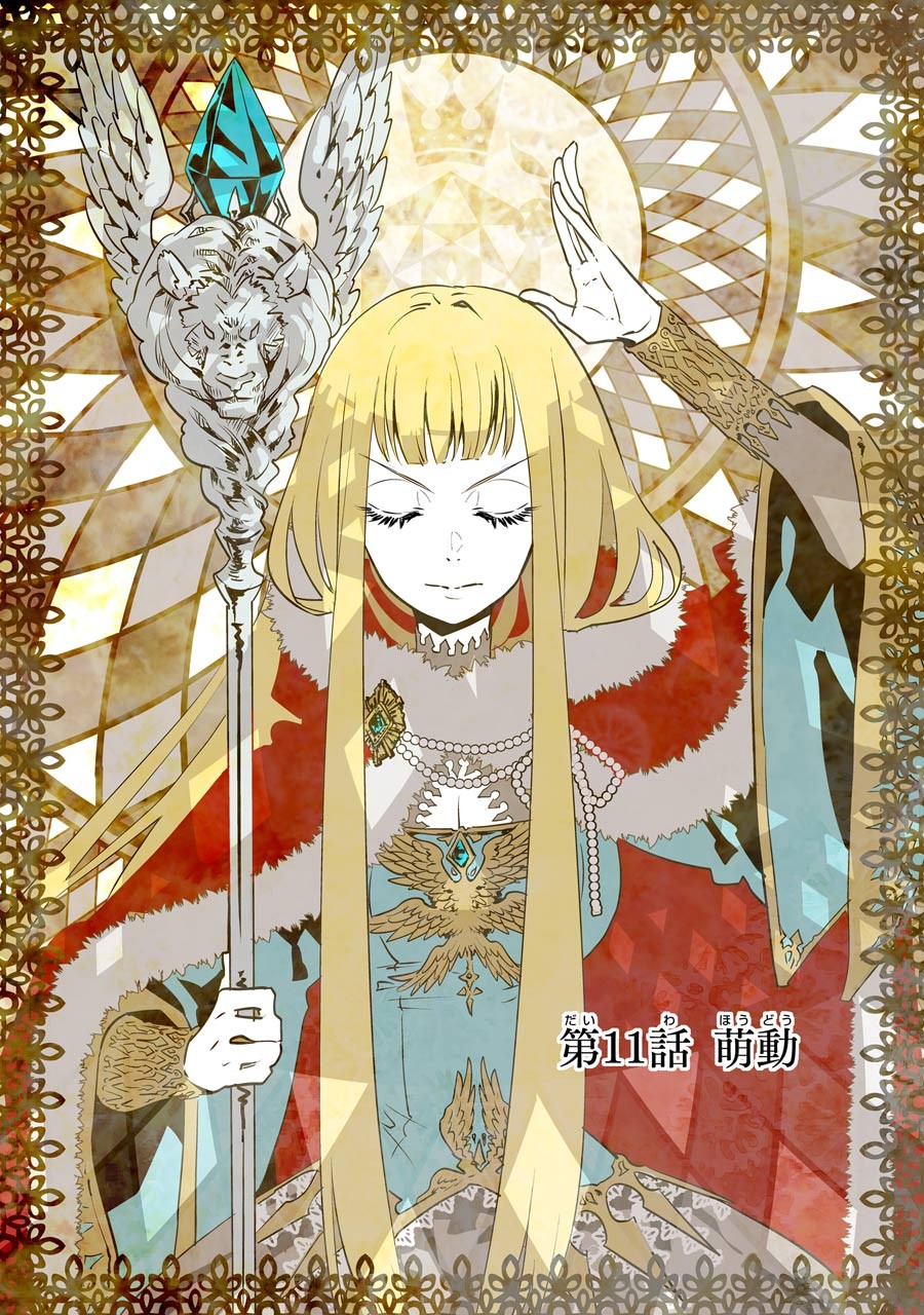 Final Fantasy: Lost Stranger Chapter 11 1ページ