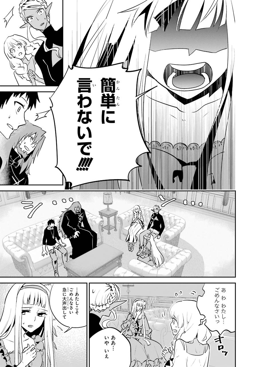 Final Fantasy: Lost Stranger Chapter 11 11ページ