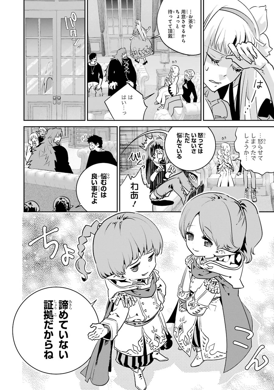 Final Fantasy: Lost Stranger Chapter 11 12ページ