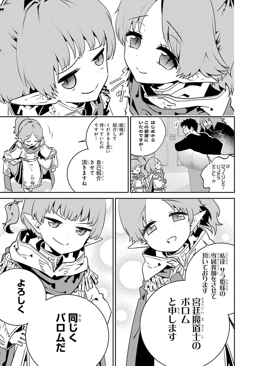 Final Fantasy: Lost Stranger Chapter 11 13ページ