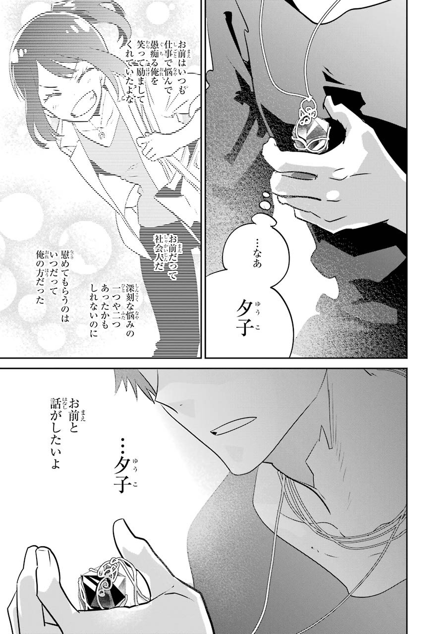 Final Fantasy: Lost Stranger Chapter 11 19ページ