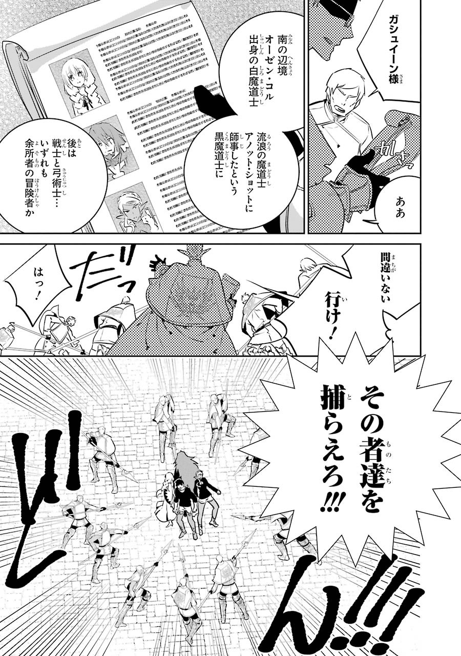 Final Fantasy: Lost Stranger Chapter 11 3ページ