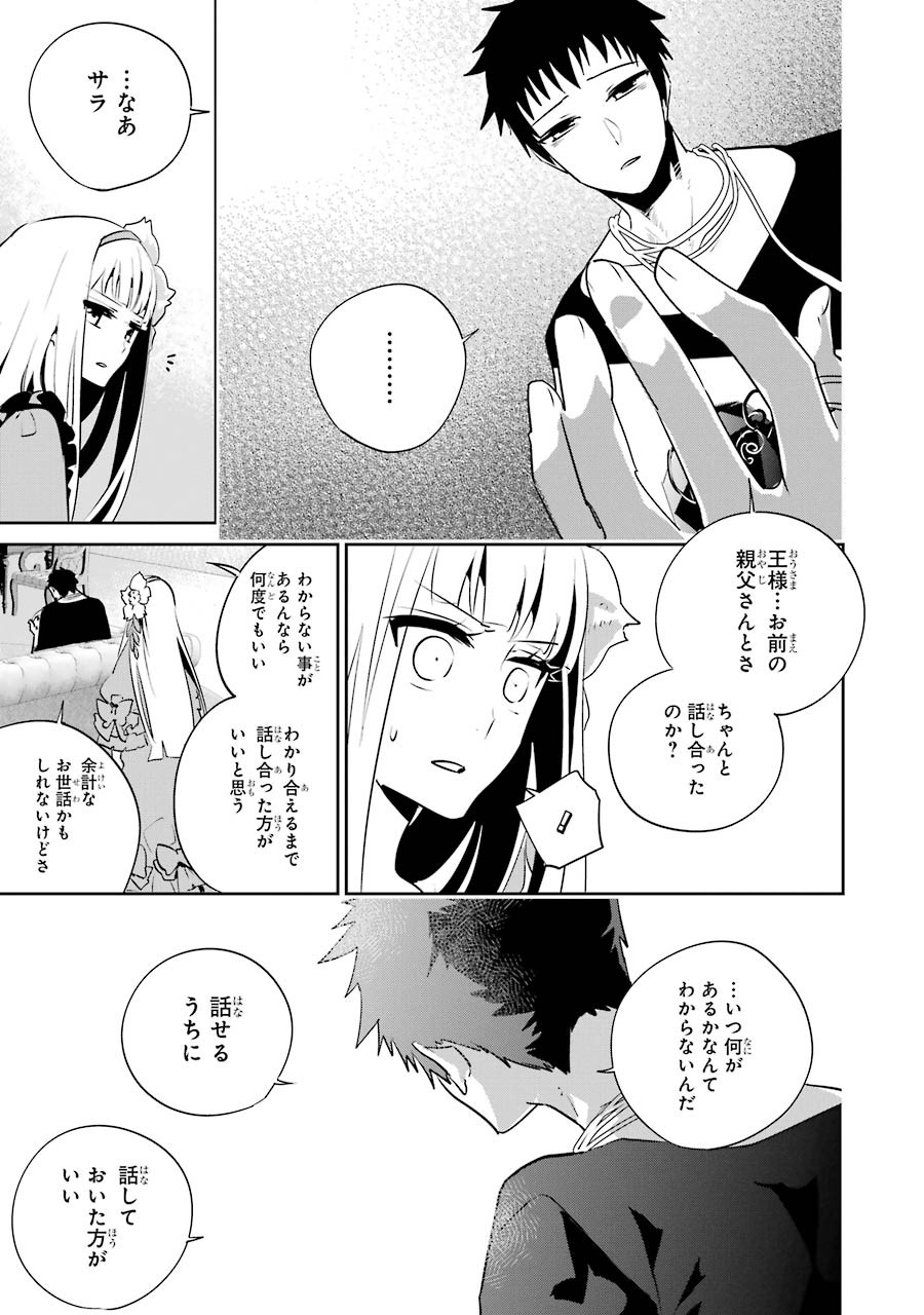 Final Fantasy: Lost Stranger Chapter 11 21ページ