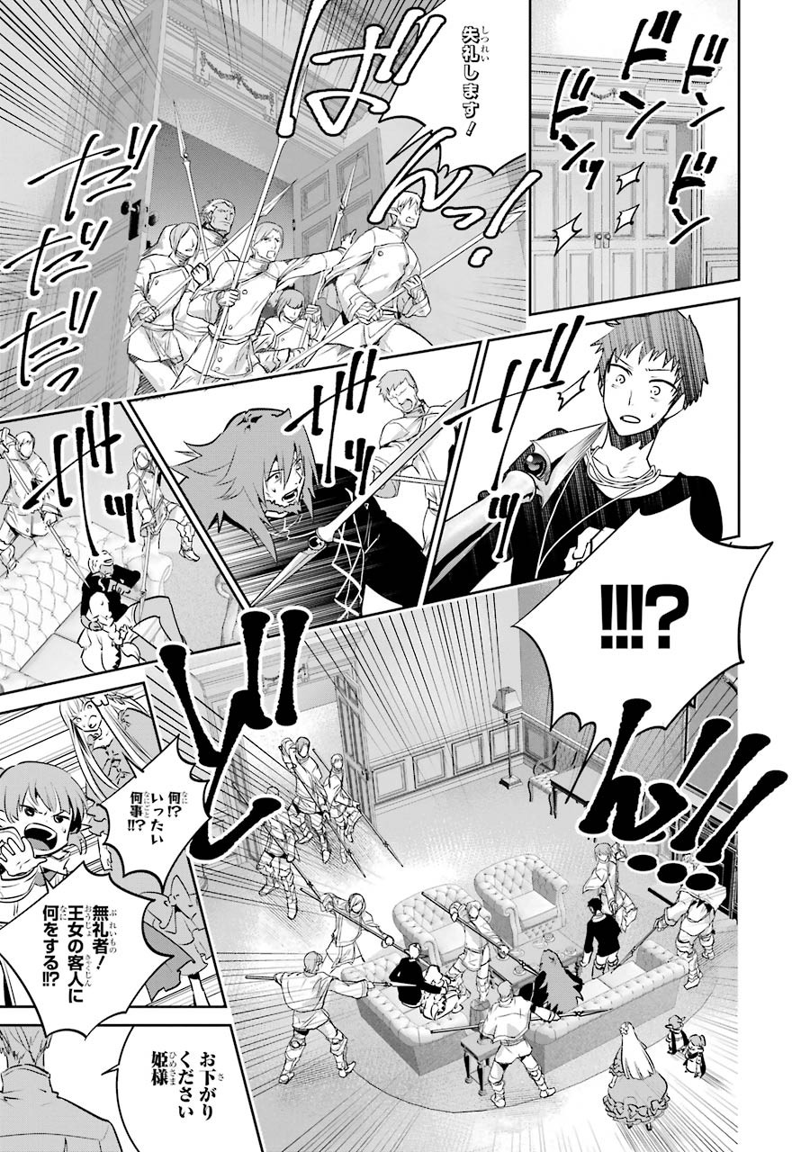 Final Fantasy: Lost Stranger Chapter 11 23ページ