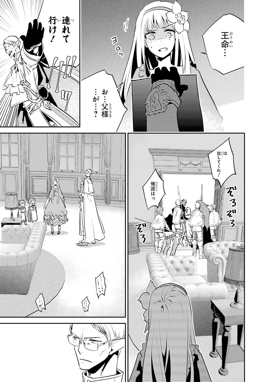 Final Fantasy: Lost Stranger Chapter 11 25ページ