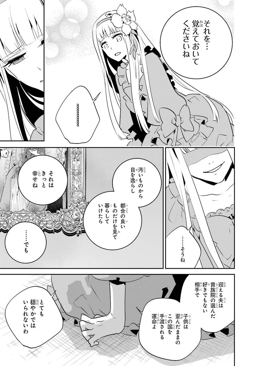 Final Fantasy: Lost Stranger Chapter 11 29ページ