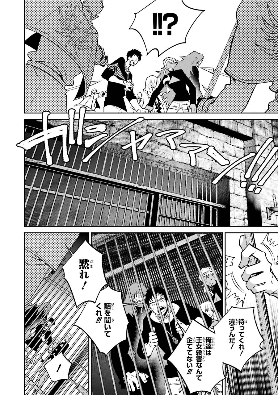 Final Fantasy: Lost Stranger Chapter 11 4ページ