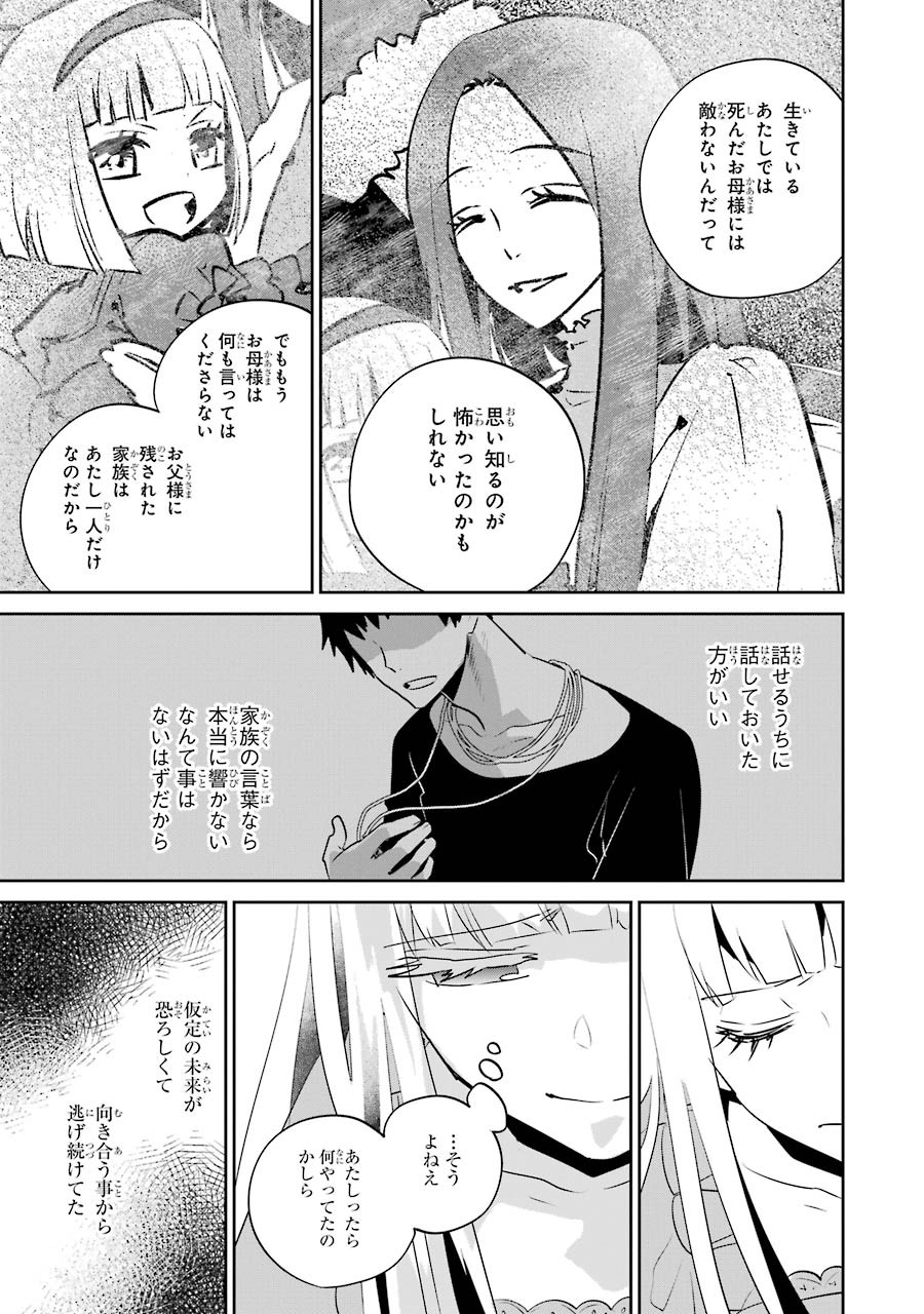 Final Fantasy: Lost Stranger Chapter 11 31ページ