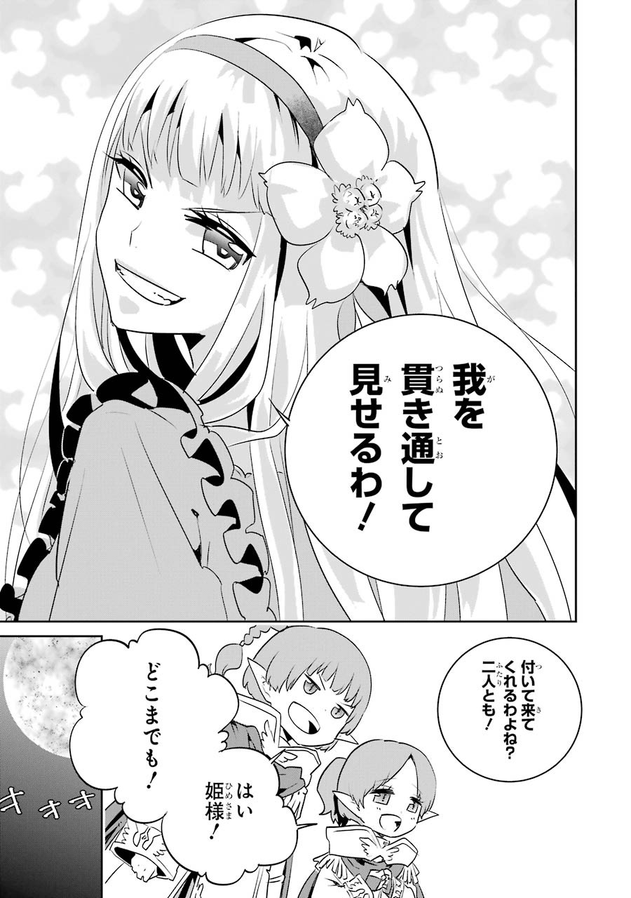 Final Fantasy: Lost Stranger Chapter 11 33ページ