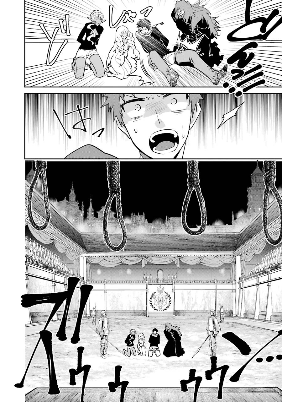 Final Fantasy: Lost Stranger Chapter 11 34ページ