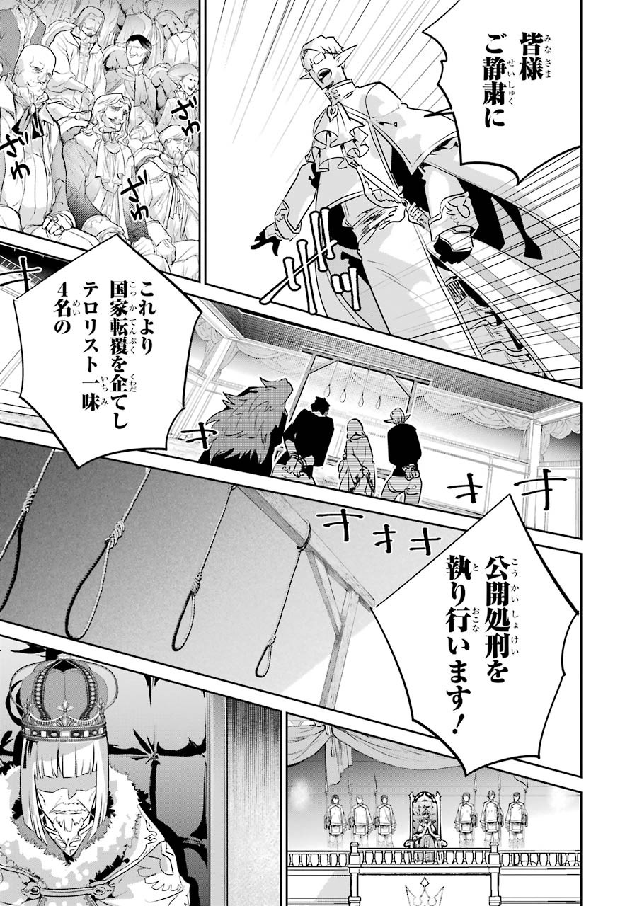 Final Fantasy: Lost Stranger Chapter 11 35ページ