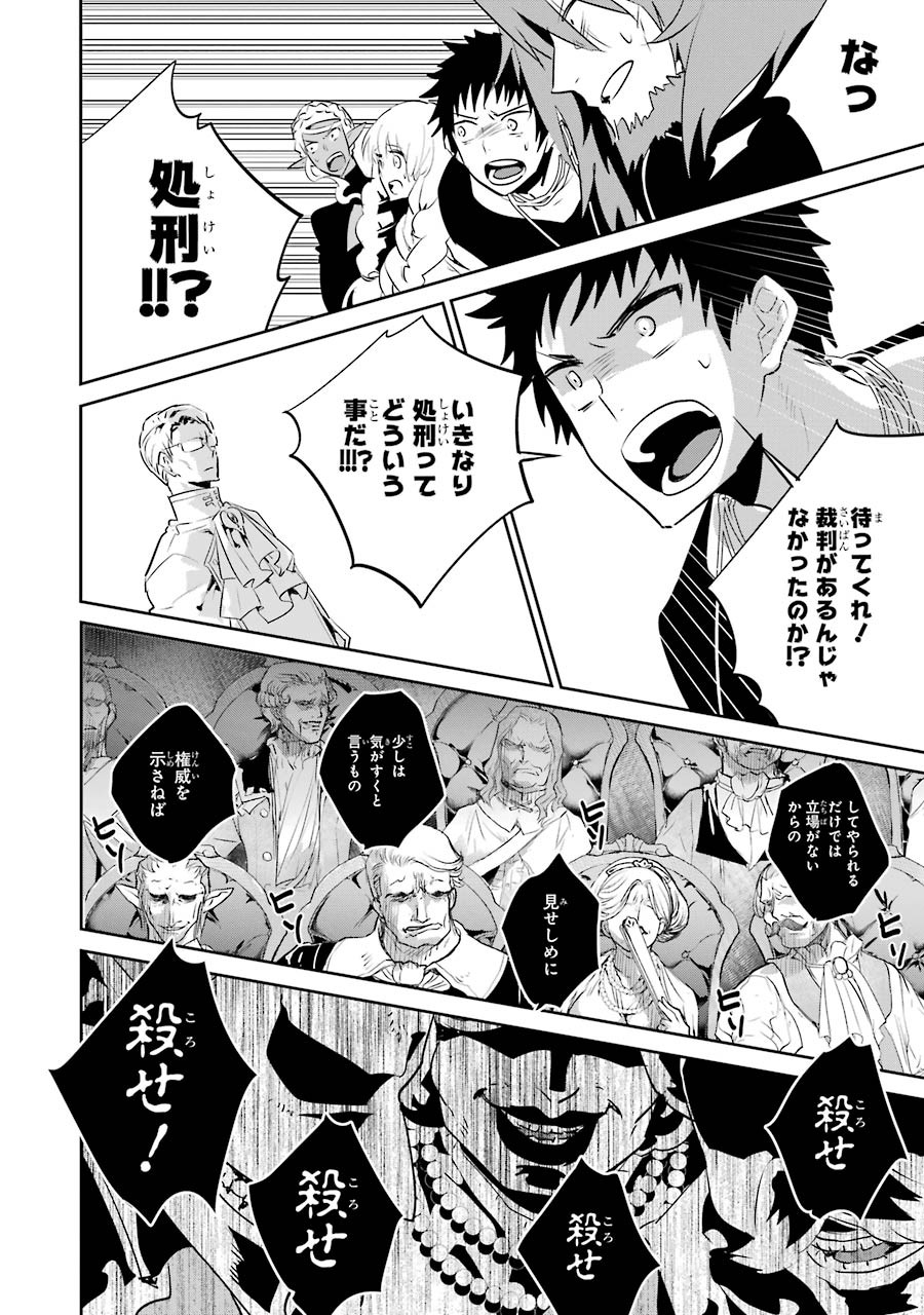 Final Fantasy: Lost Stranger Chapter 11 36ページ