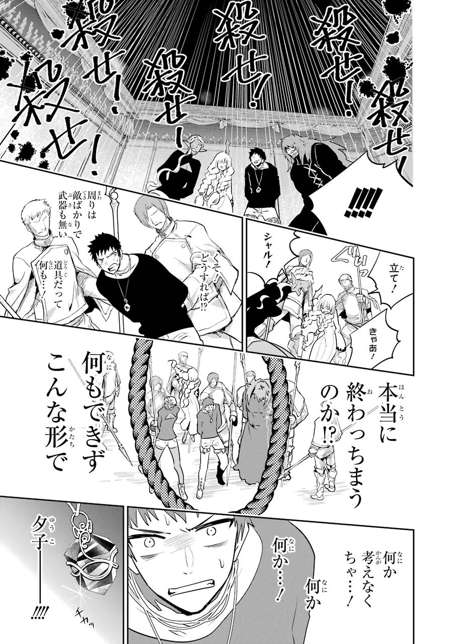 Final Fantasy: Lost Stranger Chapter 11 37ページ
