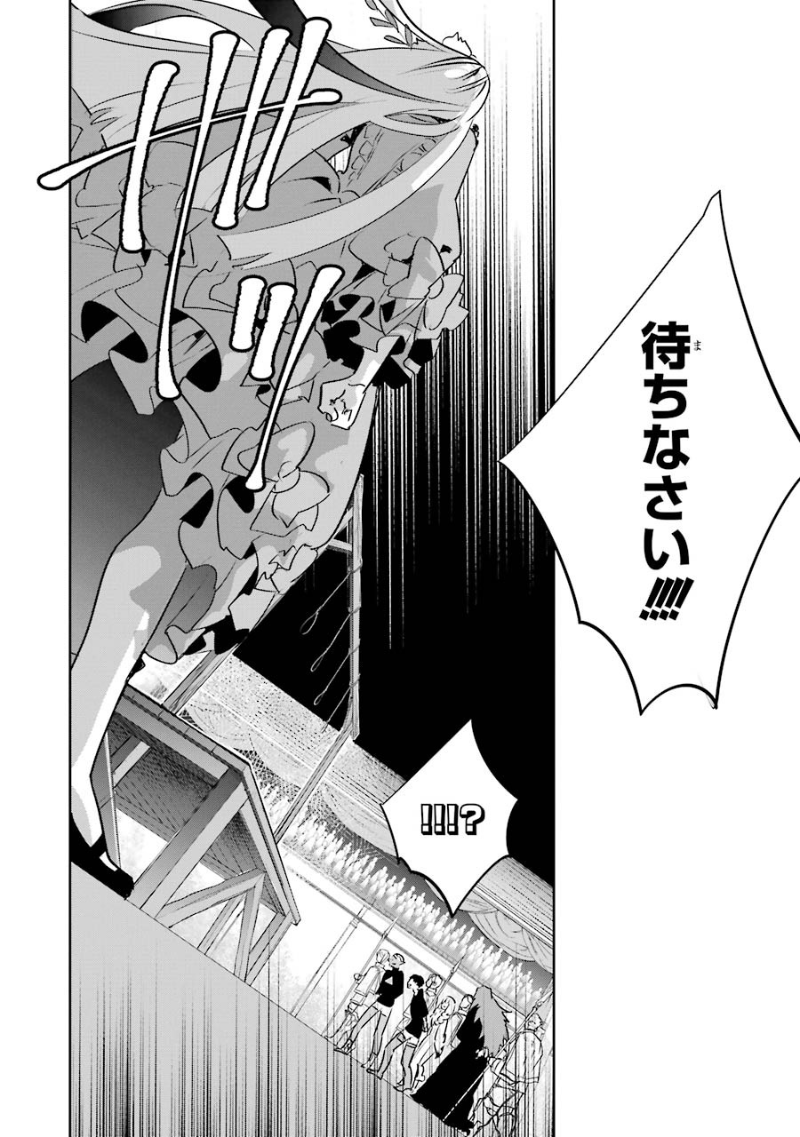 Final Fantasy: Lost Stranger Chapter 11 38ページ