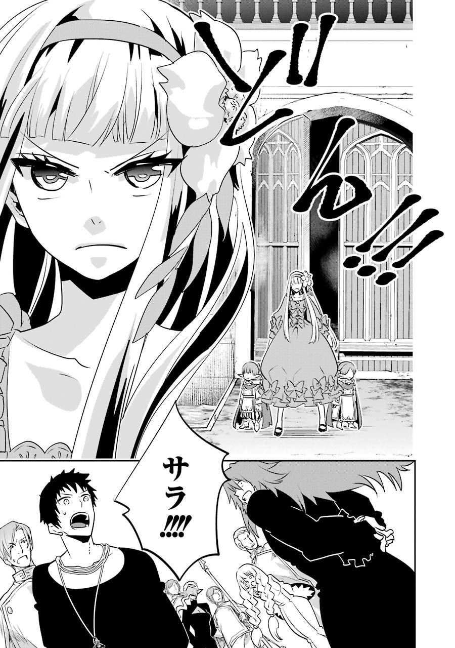 Final Fantasy: Lost Stranger Chapter 11 39ページ
