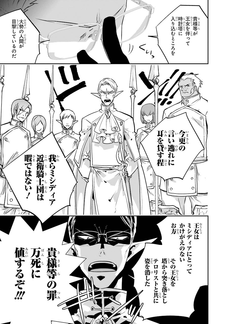 Final Fantasy: Lost Stranger Chapter 11 5ページ