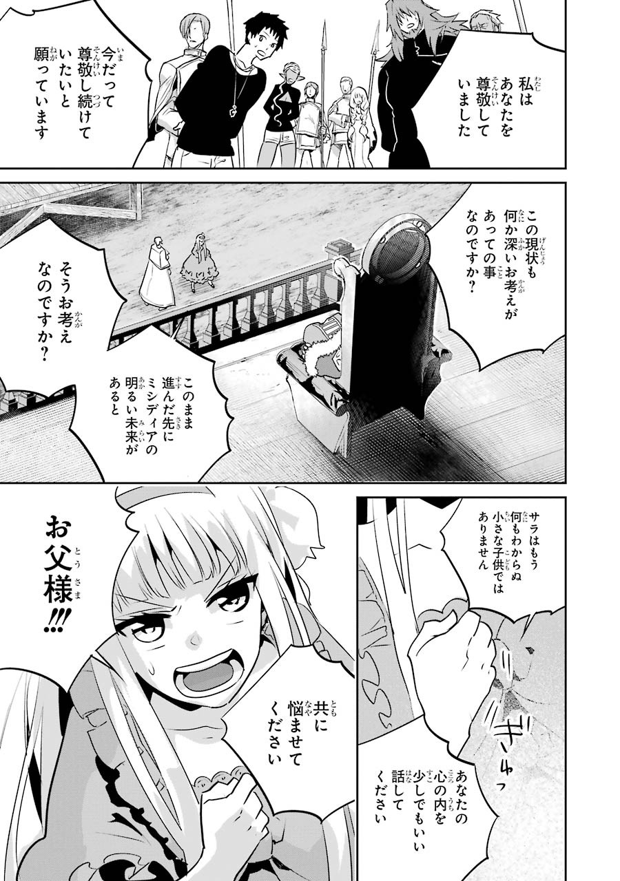 Final Fantasy: Lost Stranger Chapter 11 41ページ