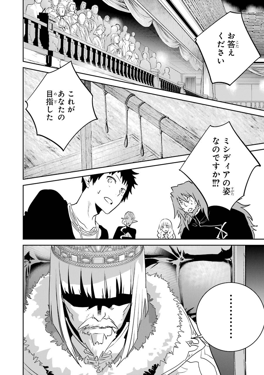 Final Fantasy: Lost Stranger Chapter 11 42ページ