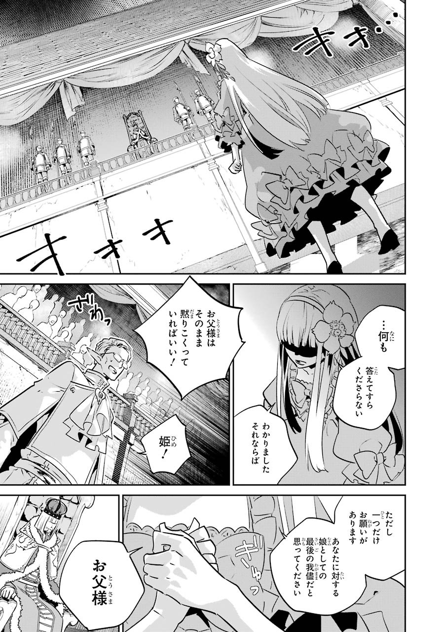 Final Fantasy: Lost Stranger Chapter 11 43ページ