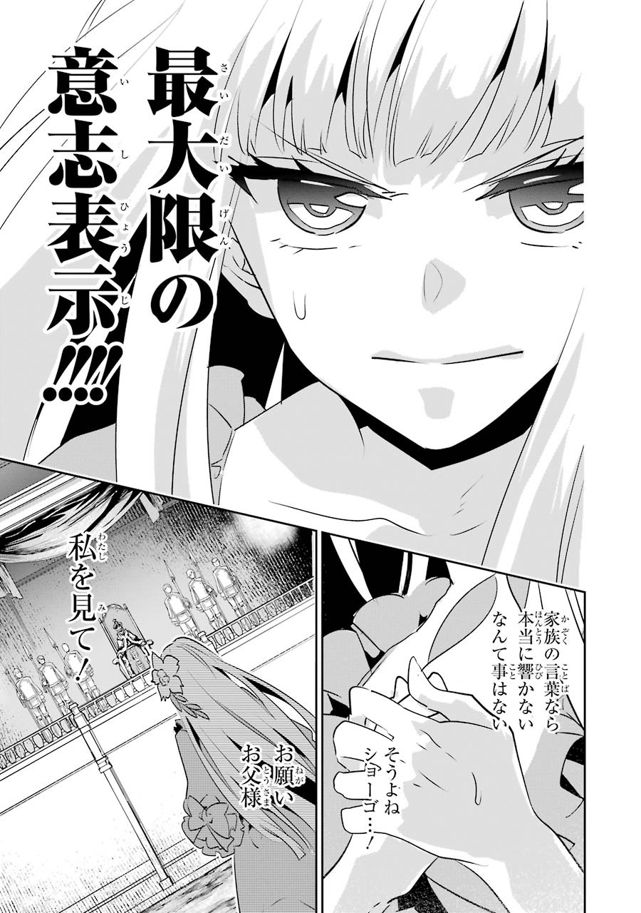 Final Fantasy: Lost Stranger Chapter 11 47ページ
