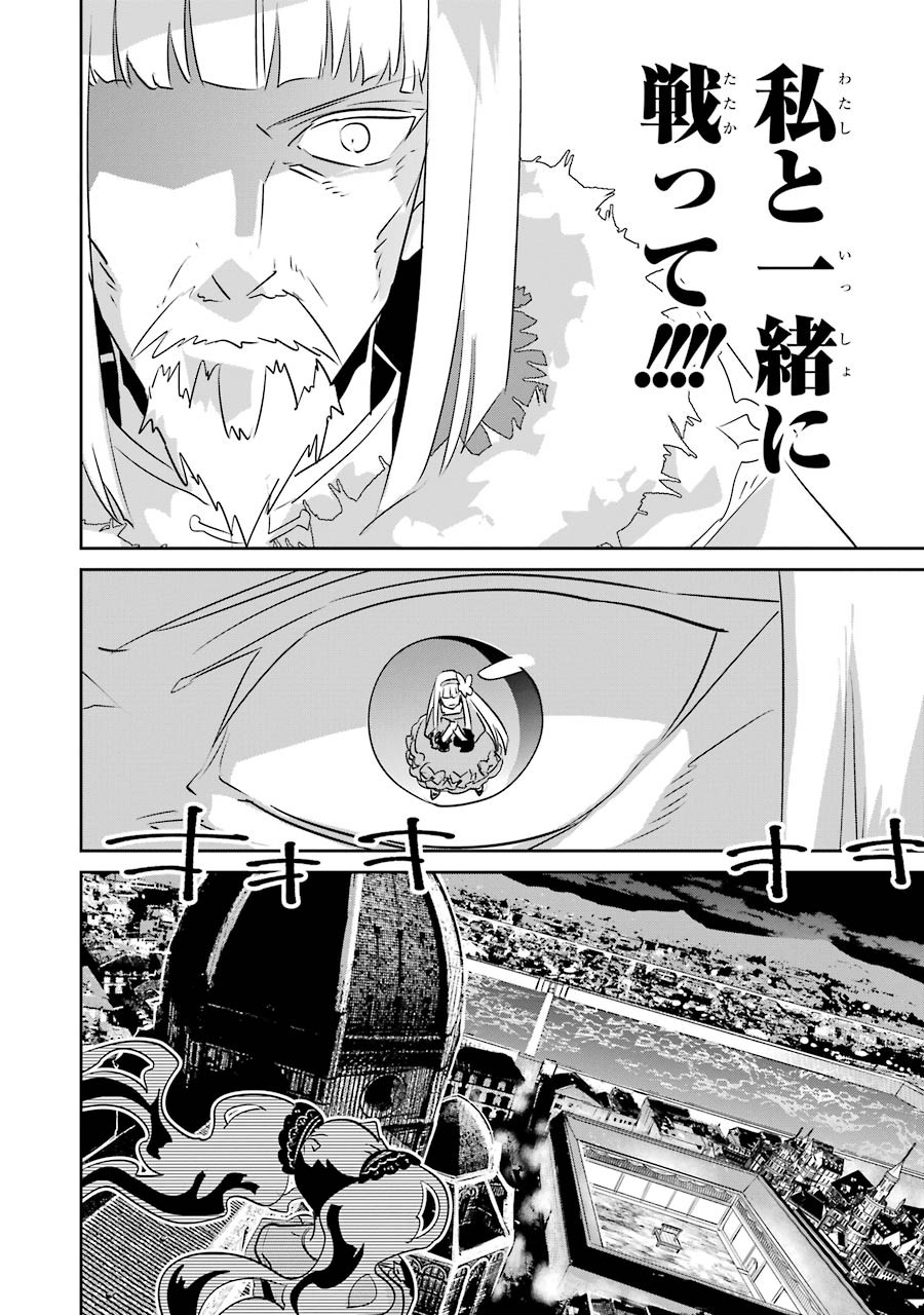Final Fantasy: Lost Stranger Chapter 11 48ページ