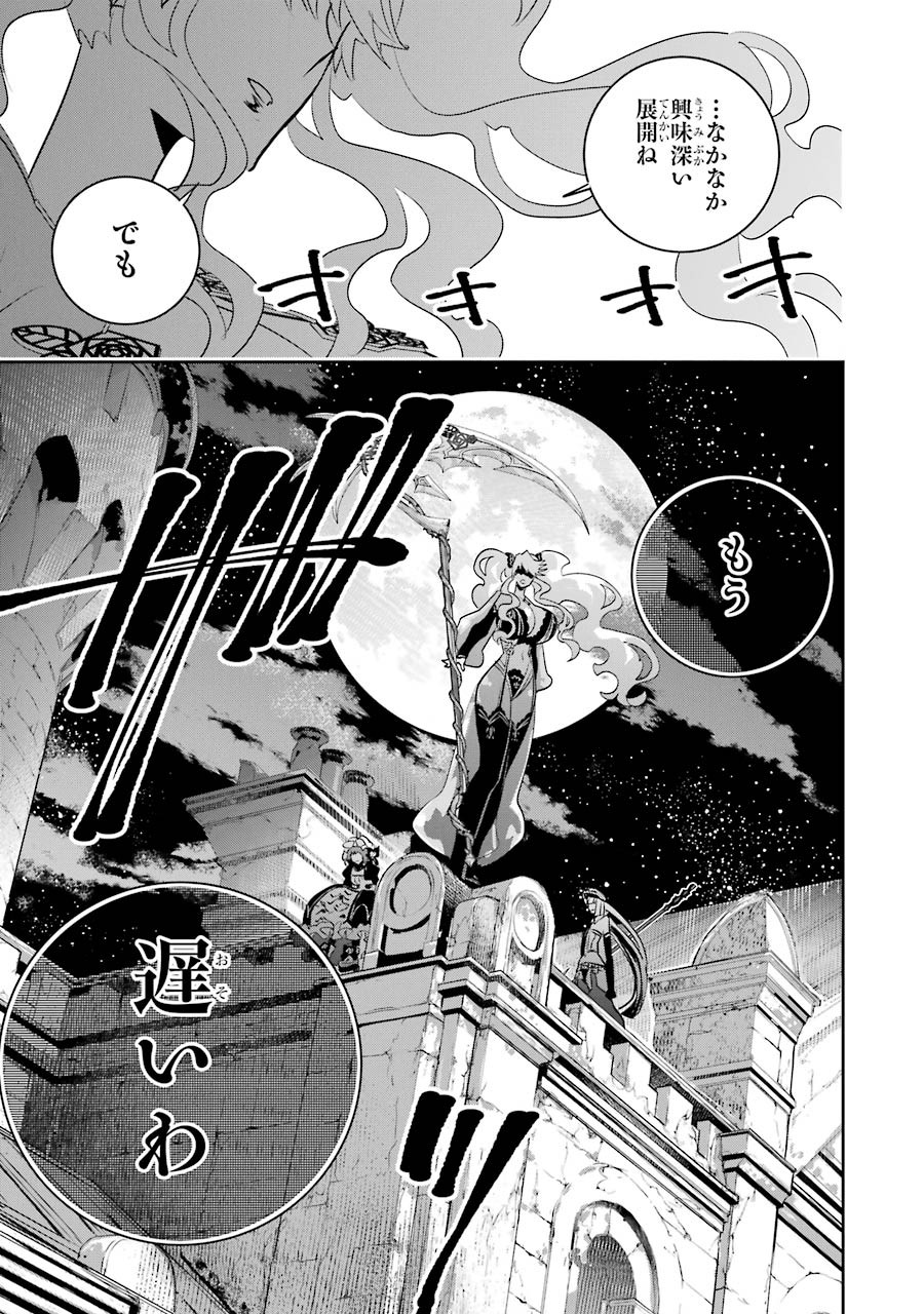Final Fantasy: Lost Stranger Chapter 11 49ページ