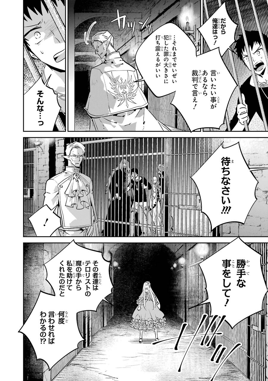 Final Fantasy: Lost Stranger Chapter 11 6ページ
