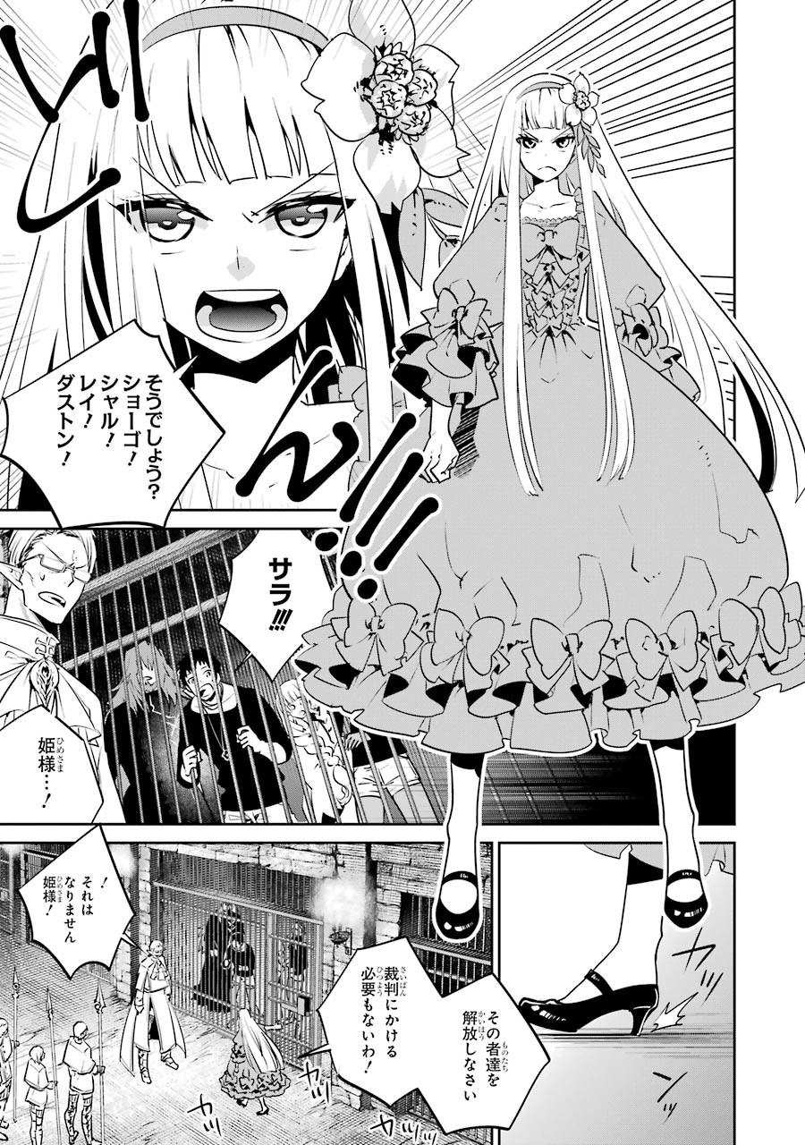 Final Fantasy: Lost Stranger Chapter 11 7ページ