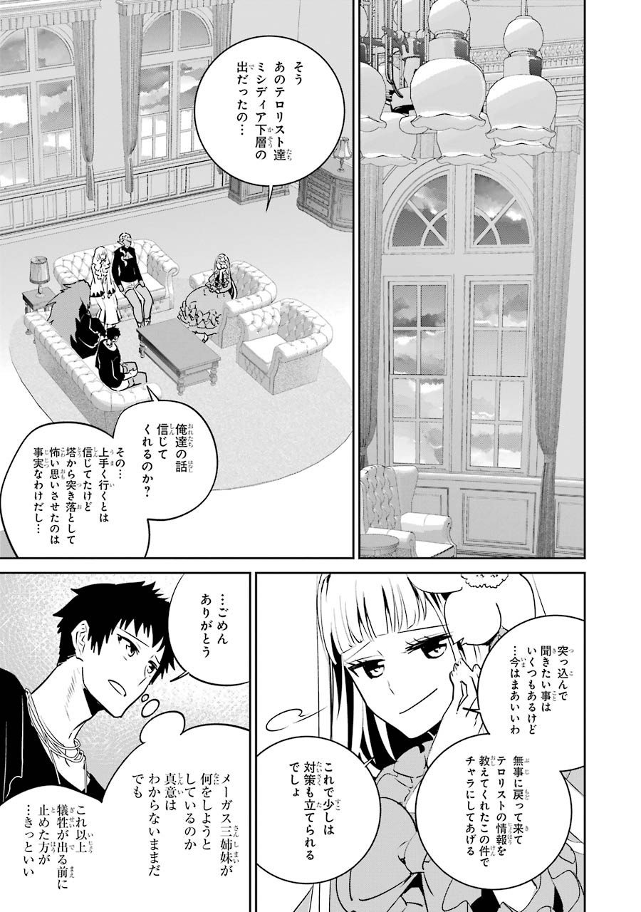 Final Fantasy: Lost Stranger Chapter 11 9ページ