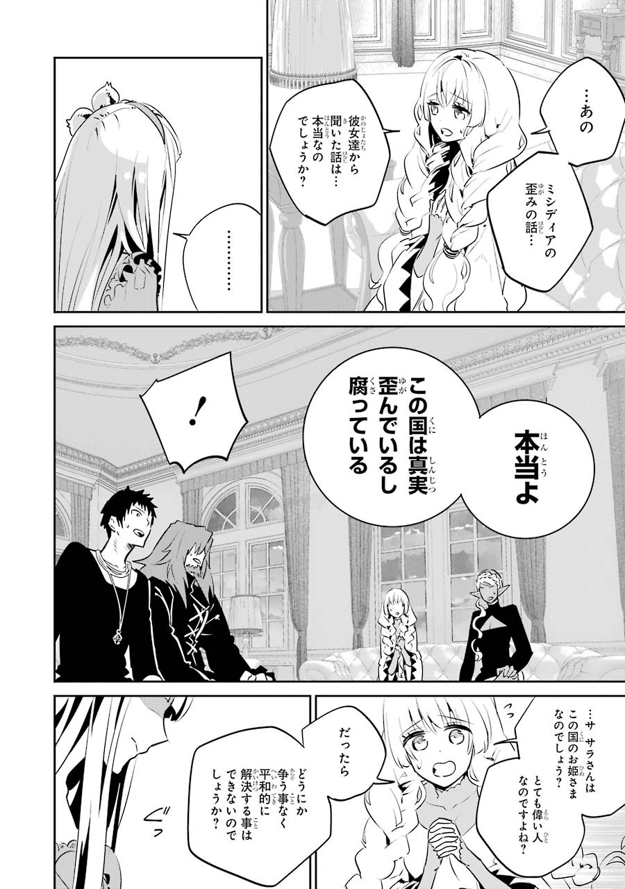 Final Fantasy: Lost Stranger Chapter 11 10ページ