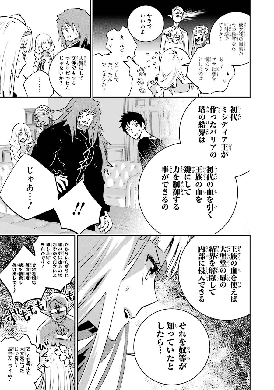 Final Fantasy: Lost Stranger Chapter 12 13ページ