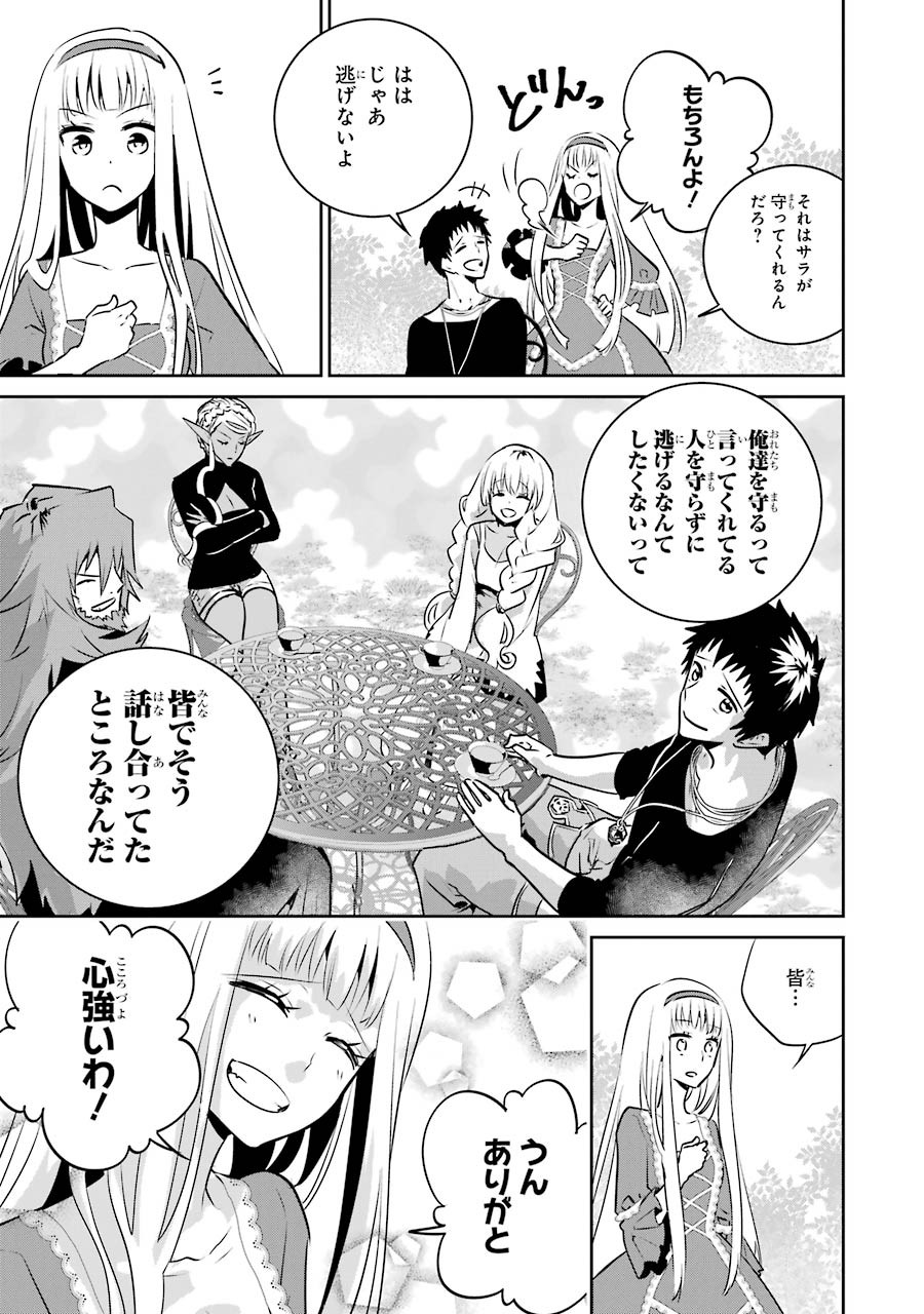 Final Fantasy: Lost Stranger Chapter 12 17ページ