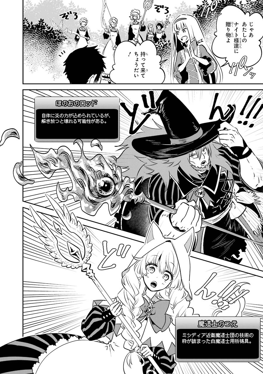 Final Fantasy: Lost Stranger Chapter 12 18ページ