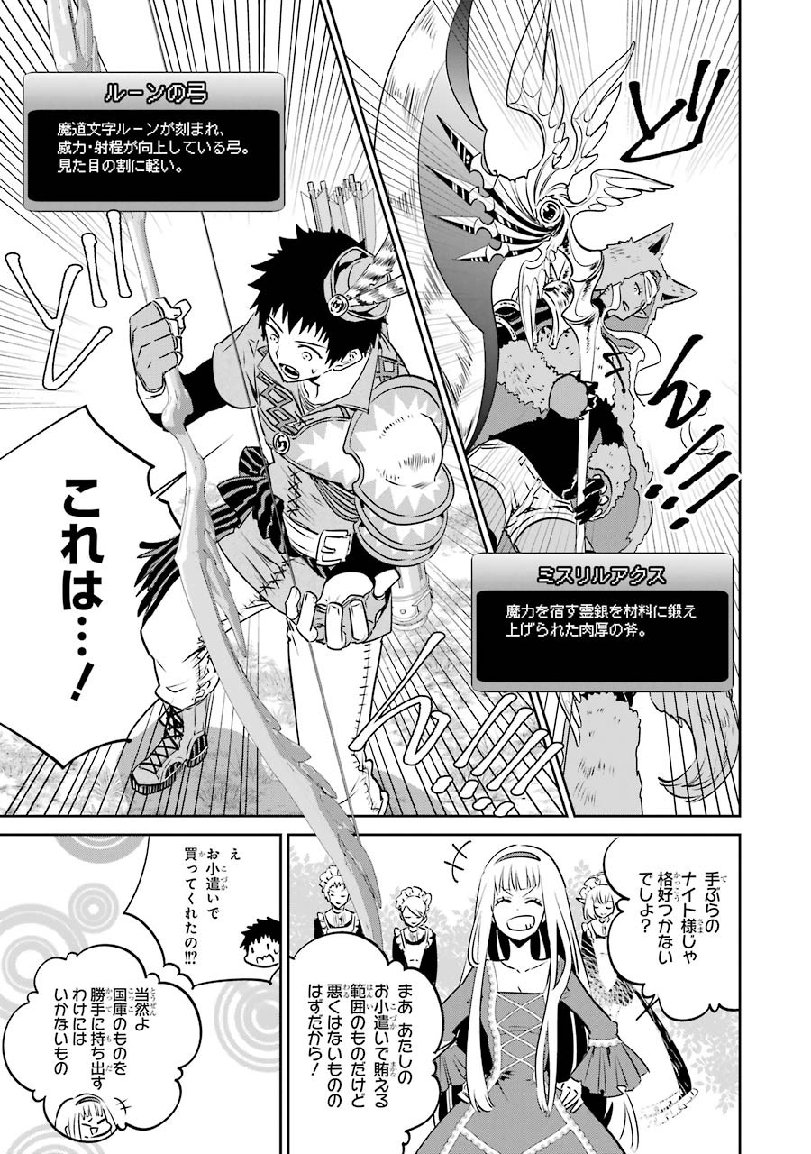 Final Fantasy: Lost Stranger Chapter 12 19ページ