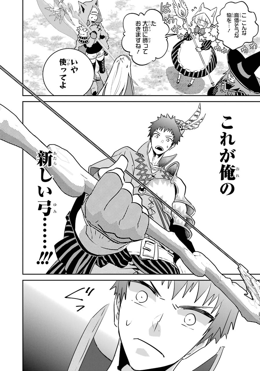 Final Fantasy: Lost Stranger Chapter 12 20ページ