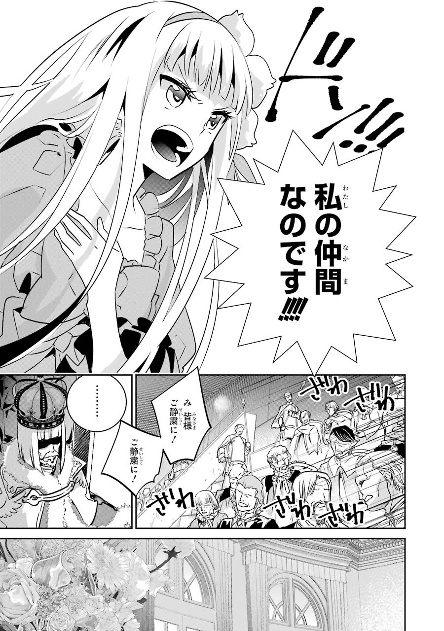 Final Fantasy: Lost Stranger Chapter 12 3ページ