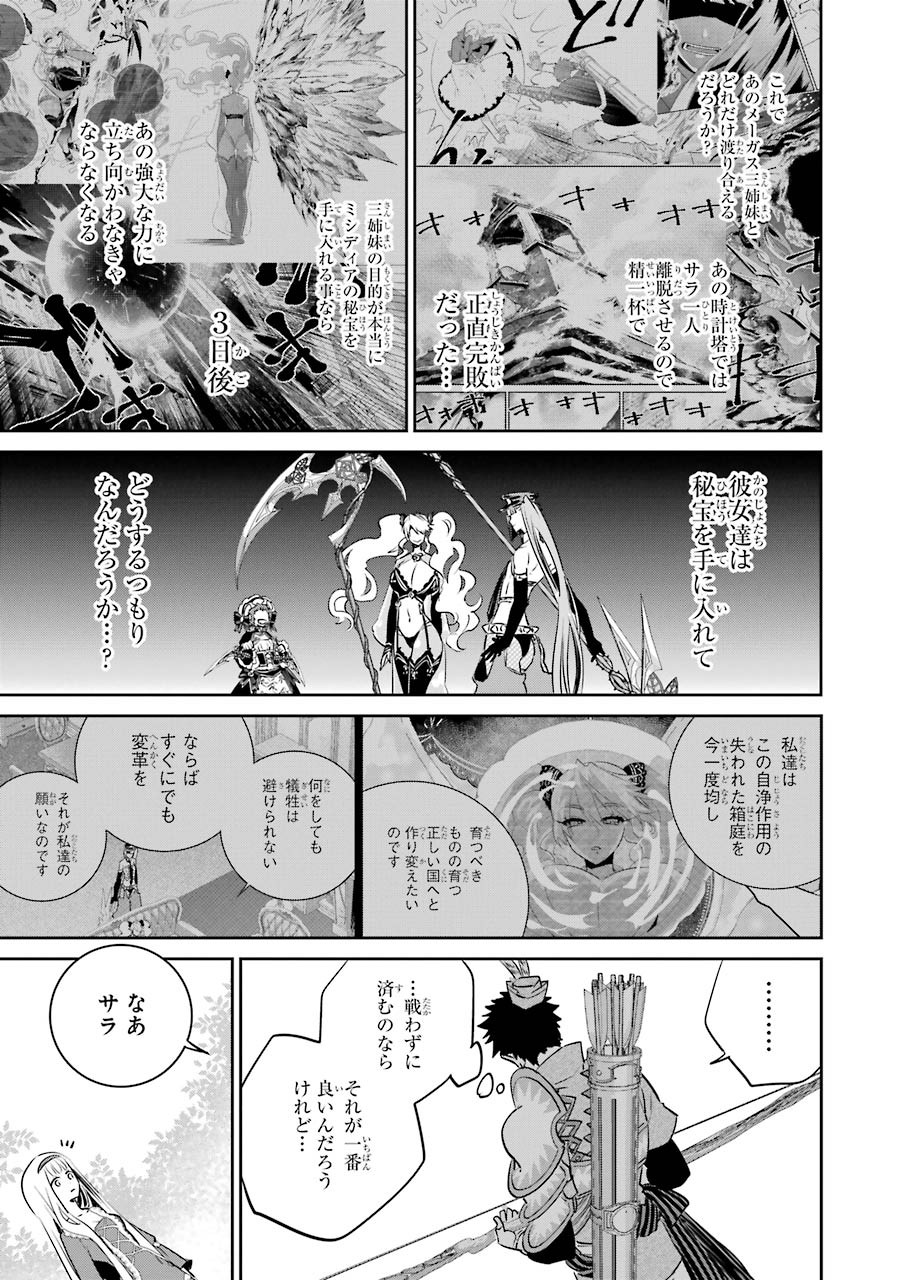 Final Fantasy: Lost Stranger Chapter 12 21ページ
