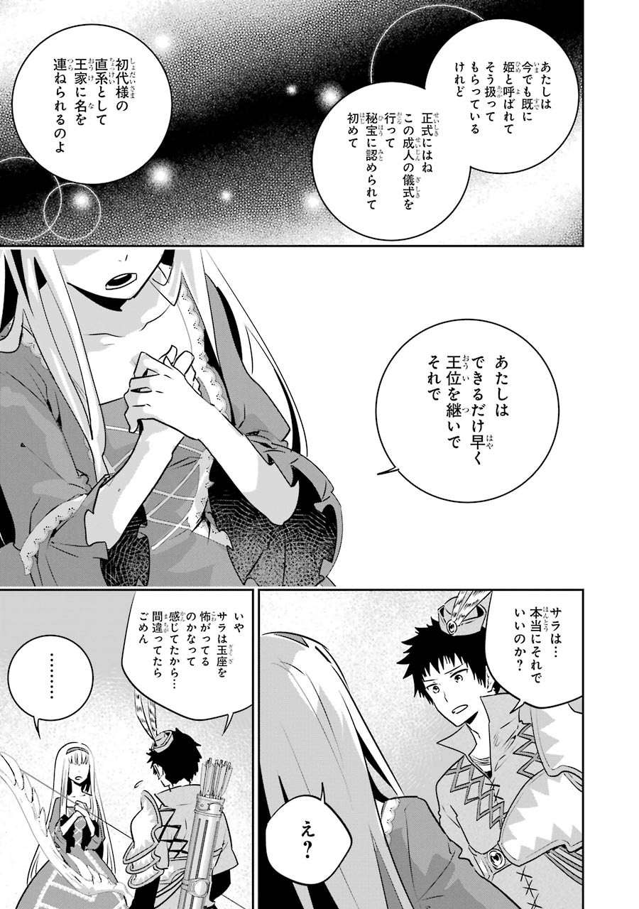 Final Fantasy: Lost Stranger Chapter 12 23ページ