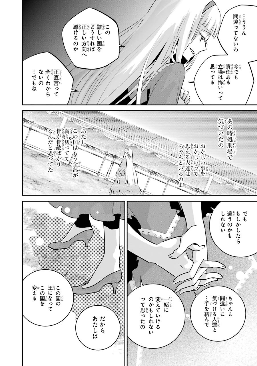 Final Fantasy: Lost Stranger Chapter 12 24ページ